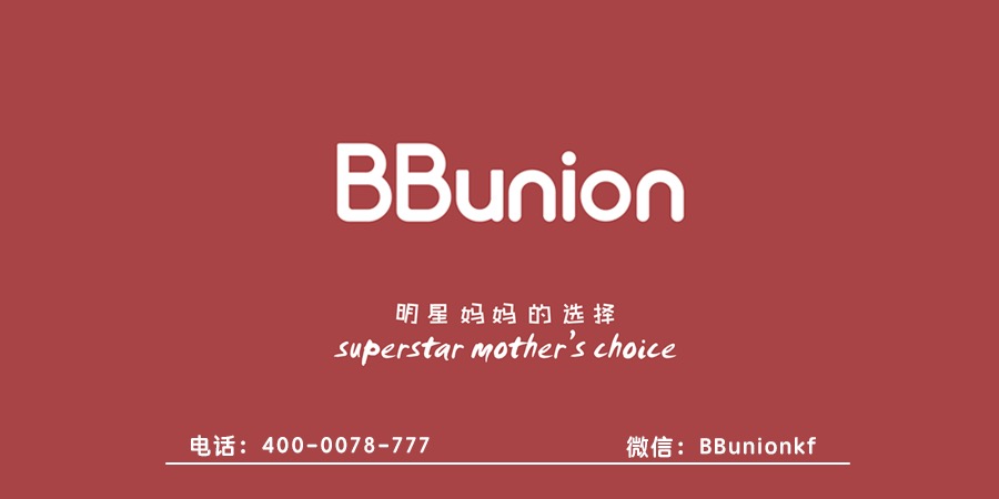 BBunion早教中心:早教益智玩具选购时该注意的问题 BBunion早教中心:早教益智玩具选购时该注意的问题